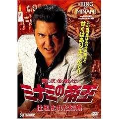��g���Z�` �~�i�~�̒鉤(59) �d�g�܂ꂽ���� [DVD]