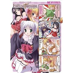 �}�W�L���[4�R�} FORTUNE ARTERIAL(9) (�}�W�L���[�R�~�b�N�X)