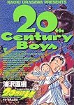 20世紀少年本格科学冒険漫画 3