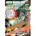 ����Ȃɒނ��!! �_�C�\�[100�~���A�[ [DVD]