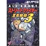 ALL ABOUT�X�g���[�g�t�@�C�^�[ZERO3 (ALL ABOUT�V���[�Y)