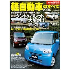 �y�����Ԃ̂��ׂ� 2008�N (���[�^�[�t�@���ʍ� �����V���[�Y vol. 5)