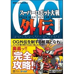 �X�[�p�[���{�b�g���OG�O�` �p�[�t�F�N�g�K�C�h (BOOKS for PlayStation2)