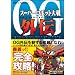 �X�[�p�[���{�b�g���OG�O�` �p�[�t�F�N�g�K�C�h (BOOKS for PlayStation2)