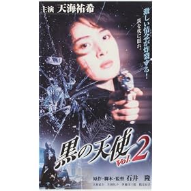 ���̓V�g Vol.2 [VHS]