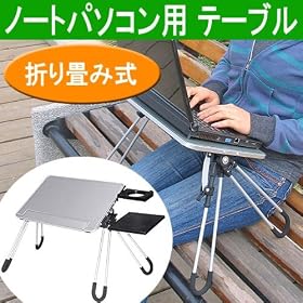 �O�ł��Ƃł��g���������ɂ����g���� �܂肽���ݎ� �m�[�g�p�\�R���p�e�[�u�� Donya�_�C���N�g DN-NBD05