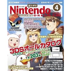 Nintendo DREAM (�j���e���h�[�h���[��) 2012�N 04���� [�G��]