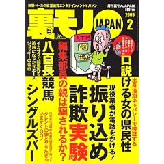 �����mJAPAN (�W���p��) 2009�N 02���� [�G��]
