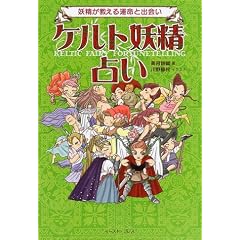 �P���g�d���肢�\�d����������^���Əo� (���^��BOOKS)