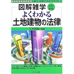 �悭�킩��y�n�����̖@�� (�}���G�w)