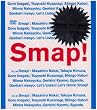 Smap�ITour�I2002�I [DVD]