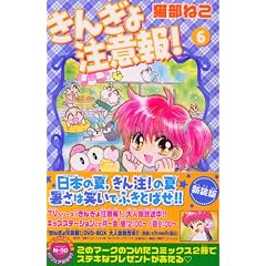 ���񂬂咍�ӕ�! 6 �V���� (KC�f���b�N�X)