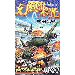 �����̉h�� (�W���C�E�m�x���X)