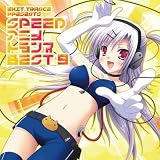 [CD]オムニバス EXIT TRANCE PRESENTS SPEED アニメトランス BEST 9 ジャケットイラストレーター:鳴海ゆう