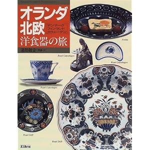 �I�����_�E�k���m�H��̗��\�f���}�[�N�E�t�B�������h�E�X�E�F�[�f��  