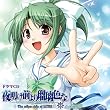 �h���}CD �閾���O���ڗ��F�� ~The other side of LUNA~ #1