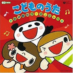 CD�c�C�� ���ǂ��̂���~���_����S�[�I���W���[~