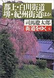 �X�����䂭 (4) (�������|����)