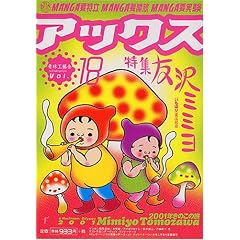 �A�b�N�X (Vol.18)