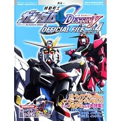 Official File Magazine �@����m�K���_��SEED DESTINY OFFICIAL FILE ���J 04