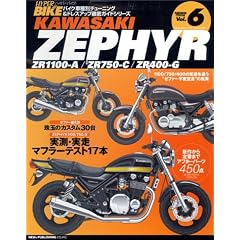 Kawasaki Zephyr�\�o�C�N�Ԏ�ʃ`���[�j���O&�h���X�A�b�v�O��K�C�h�V���[�Y (News mook�\�n�C�p�[�o�C�N)