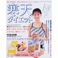 ���V�_�C�G�b�g�\�֔�E�얞���������A�������E�������E���R���X�e���[����}���� (���f�B�u�e�B�b�N�V���[�Y�\���� (2271))