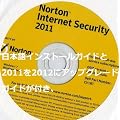 Norton Internet Security 2011(2012�Ή���) 3�N��/3PC/OEM��