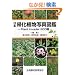 ���{�A���A���ʐ^�}�Ӂ\Plant invader600��