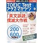 TOEIC Test �v���X�E�}�K�W�� 2009�N 07���� [�G��] (CD�t)