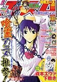 [Book] 少年エースA 2008年 11月号 [雑誌]