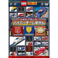 �g�~�J �v�����[�� �킢�킢DVD�X�y�V�����@�g�~�J�@�v�����[���@�n�C�p�[�`�[��������