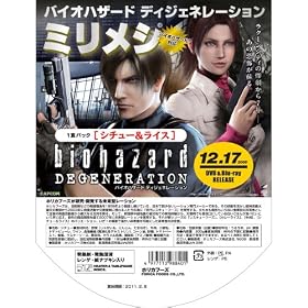 �ybiohazard DEGENERATION�z�o�C�I�n�U�[�h�Ή��~�����V[�V�`���[�����C�X]