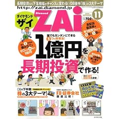 �_�C�������h ZAi (�U�C) 2008�N 11���� [�G��]