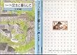 �t�@�[�u�� �����ƕ�炵�� (��g���N����)