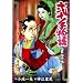 ��\�蕨�� �g�t����� (�L���O�V���[�Y ����X�[�p�[���C�h)