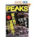 PEAKS(�s�[�N�X) 4 (�G�C���b�N 1834)