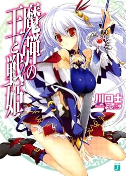 魔弾の王と戦姫〈ヴァナディース〉