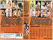Beppin Vol.35 (35)[�r�f�I]