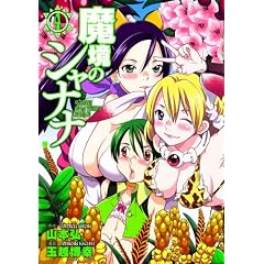 �����̃V���i�i 4 (BUNCH COMICS)
