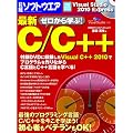 �[������w��!�ŐVC/C++�@��DVD-ROM�t���� (���oBP�p�\�R���x�X�g���b�N)