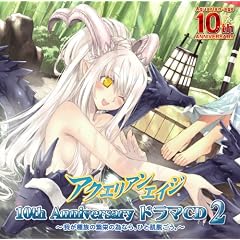�A�N�G���A���G�C�W 10th�A�j�o�[�T���[�h���}CD2~�䂪�푰�̔ɉh�ׂ̈Ȃ�A�ЂƔ��E�����B~