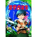 �u���C�u �X�g�[���[ [DVD]