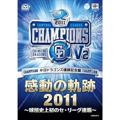 �����h���S���Y �D���L�O�� �����̋O��2011 ~���c�j�㏉�̃Z�E���[�O�A�e~ [DVD]