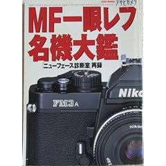 MF��჌�t���@��Ӂ\�u�j���[�t�F�[�X�f�f���v�Ę^ (Asahi original�\�A�T�q�J����)