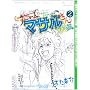 �Z�N�V�[�R�}���h�[�O�`��������!!�}�T������E���n���� 2 (�W�����v�R�~�b�N�X)