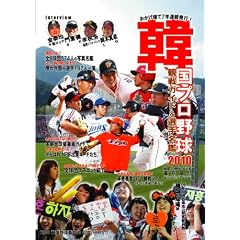 �؍��v���싅�ϐ�K�C�h&�I�薼�Ӂq2010�r