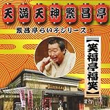 �ɏ����炢�ԃV���[�Y5�Ε������΁u�����ǂ�v�u���V������v