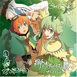 [CD]イメージ・アルバム ティンダーリアの種 ドラマCD