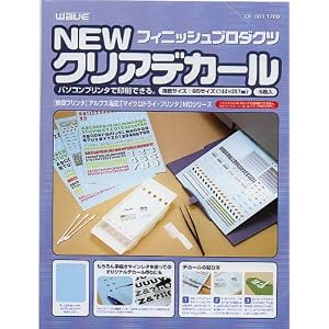 【クリックで詳細表示】NEWクリアデカール (B5サイズ5枚入)