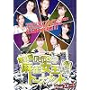 ���� Fuji Cup ���������g�[�i�����g Final �X�e�[�W [DVD]